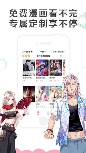 丰满漫画手机版  v2.0图3