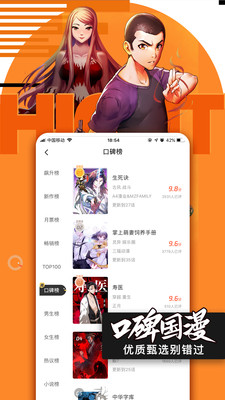 皮皮兔漫画手机版  v1.1.1图3