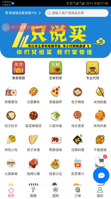 夹江只说买  v2.0.98图3