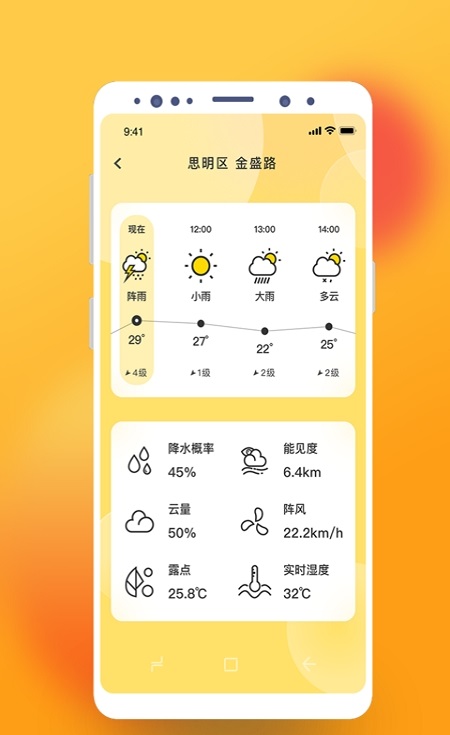 气象桌面天气  v1.1.1图1