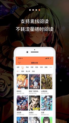 米推漫画安卓版  v1.0.0图2