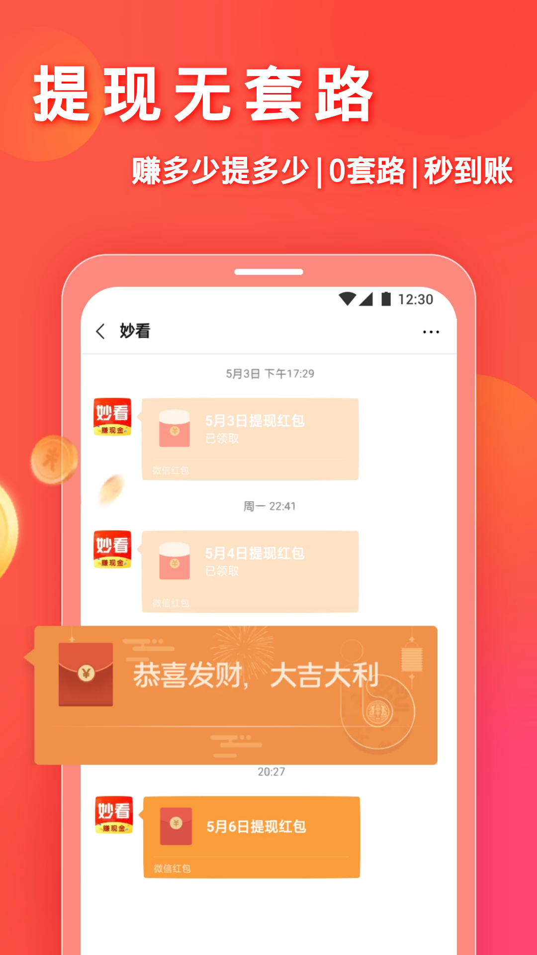 极速版抖抈国际app下载安装免费  v26.3.0图1