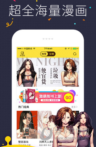 快看漫画2021最新应用  v5.90.1图2