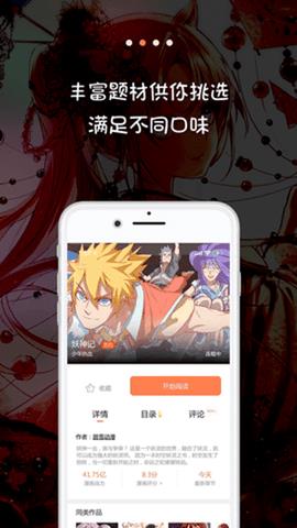 米推漫画安卓版  v1.0.0图1