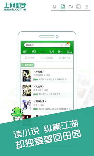 上网助手  v4.4.3图2