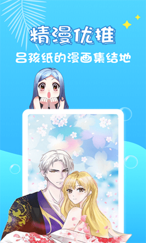 千寻漫画手机  v1.1.5图2