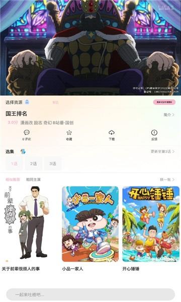 九动漫  v4.0.8图2