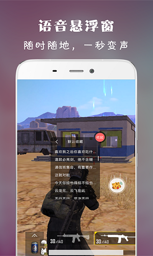 虎虎语音包下载  v1.0.2图3