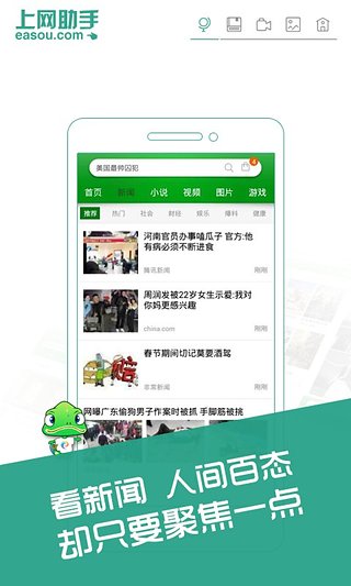 上网助手  v4.4.3图1