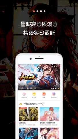 米推漫画安卓版  v1.0.0图3