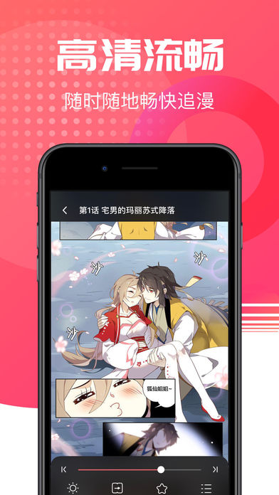 哔咔哔咔漫画应用  v4.1.19图2