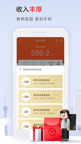 顺丰骑士  v6.3.0图2