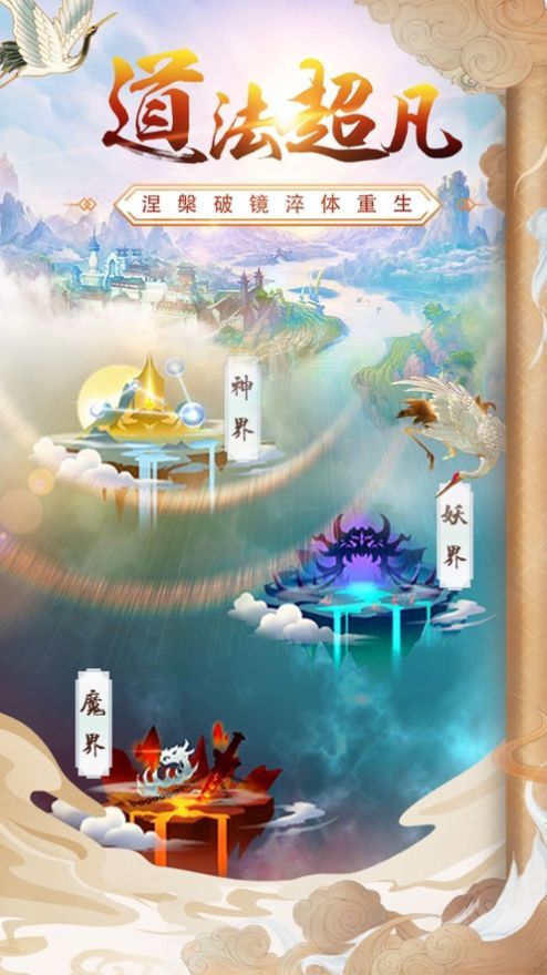 洛灵剑歌  v1.0.6图1