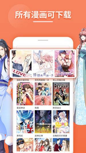 斗看免费漫画破解版  v1.0.6图3