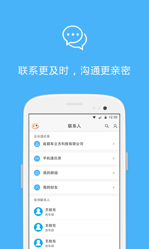 车之健商户版  v1.1.5图2