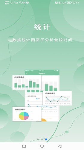 极守护  v1.7.6图2