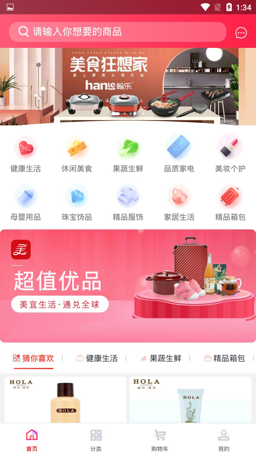 美宜多  v1.0.3图2