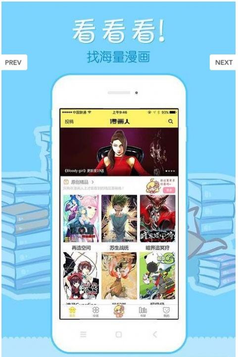 米兔漫画irabi  v3.45.00图2