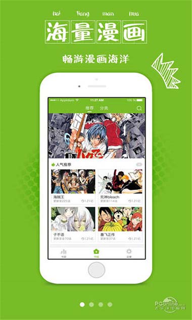 漫画喵v3.4.7手机  v2.0.10图2