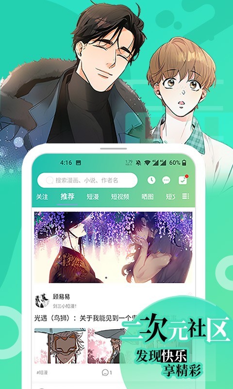 画涯下载安装免费版  v1.2.1图3