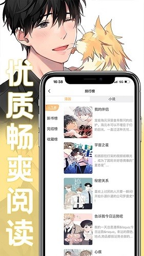 薯条漫画 V1.2.2 安卓最新版  v1.2.2图1