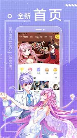 夜夜漫画免费版  v1.80图2