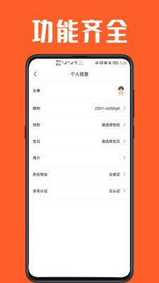 角角牛  v1.1.5图1