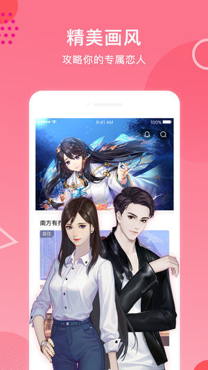 易次元  v2.4.0图1