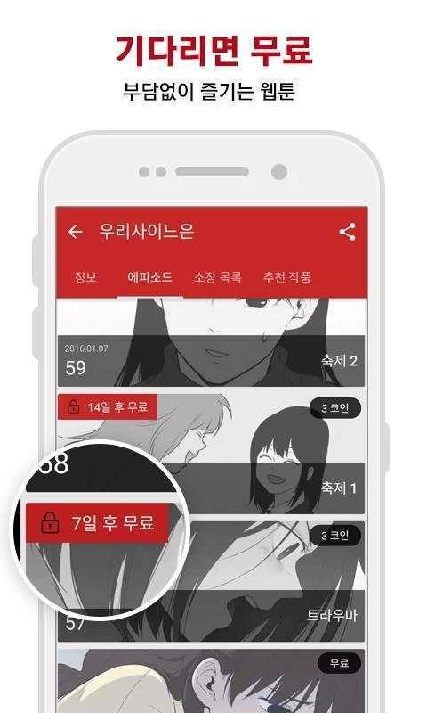 Lezhin  v2.8.0图1