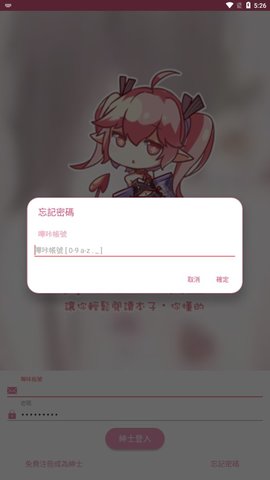 picacg哔咔漫画iOS下载  v2.2.1.2.3.3图3