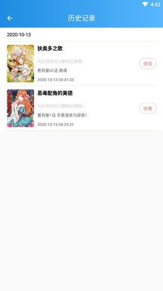 一十漫画  v5.0.0图3