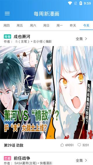 漫画王  v18.03图4