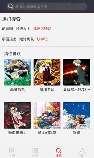 超市的漂亮姐姐漫画免费版  v1.0图2