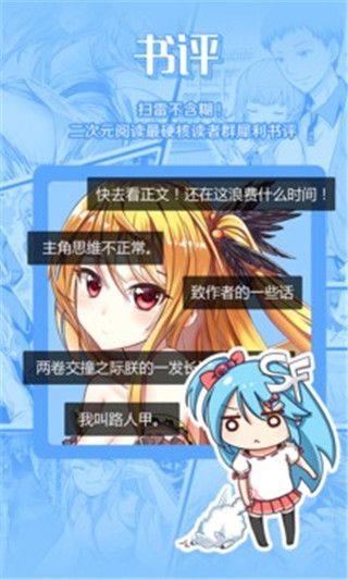 非非漫画网网页版  v1.0图3