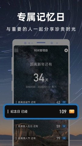 彩映倒数日  v1.0.0图1