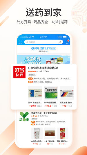 平安健康  v7.42.0图2