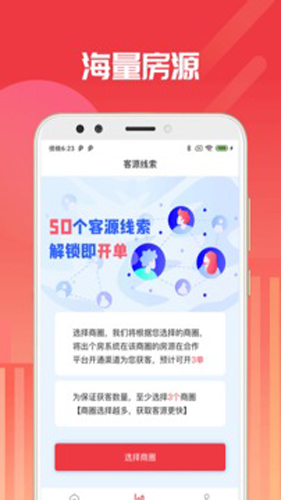 出个房  v2.1.3图1