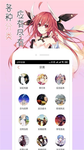 漫小肆新站点  v1.0图3