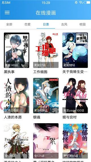 一十漫画  v5.0.0图1