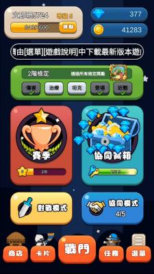 饭团传说  v1.8.6图1