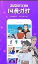 鱿鱼漫画安卓版  v4.01.00图3