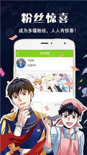 色系邪恶漫画破解版