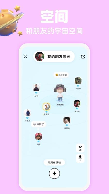 SIDE 对面  v3.3.0图4