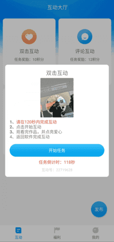 红人阁助手下载安装最新版  v3.5图2