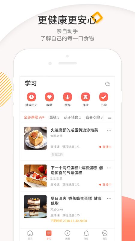 米熊  v2.4.0.0图2