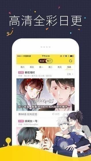 快看漫画下拉式