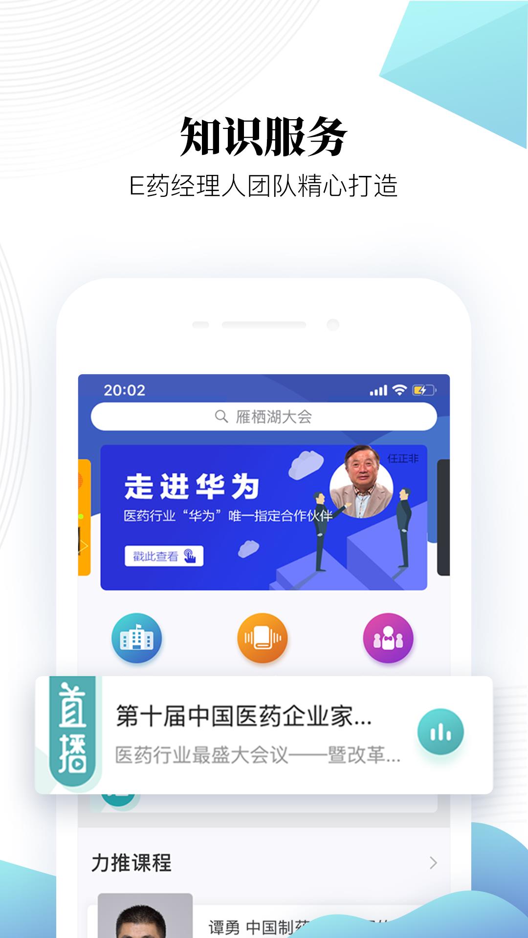 微解药  v5.5图2