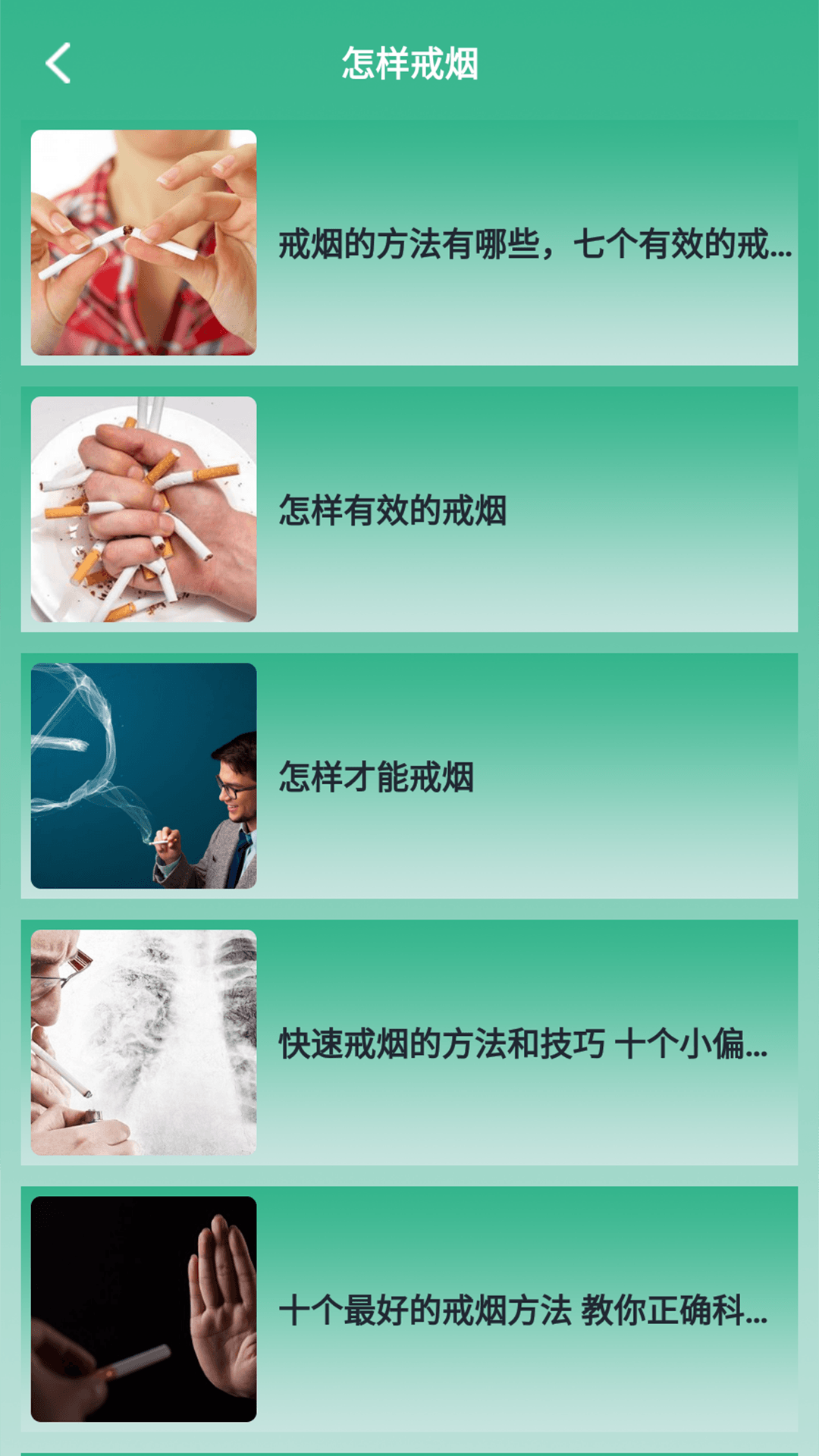 戒烟小目标影视app安卓