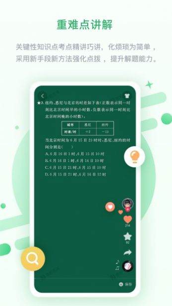 京师学中学版  v3.0.8图1