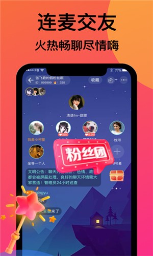 友派语音  v0.7.0图3